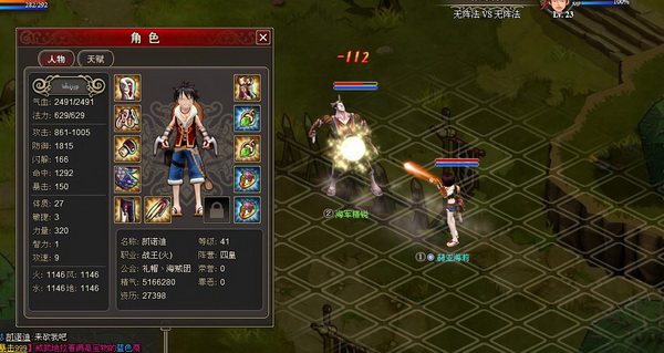 恶魔果实 《传奇外传私服》精彩海战6服今日开放