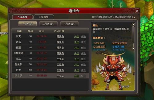 传奇外传私服最新图片