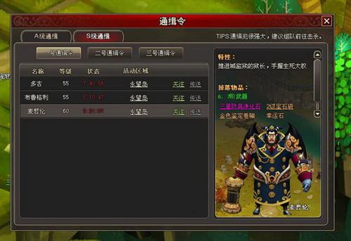 传奇外传私服最新图片