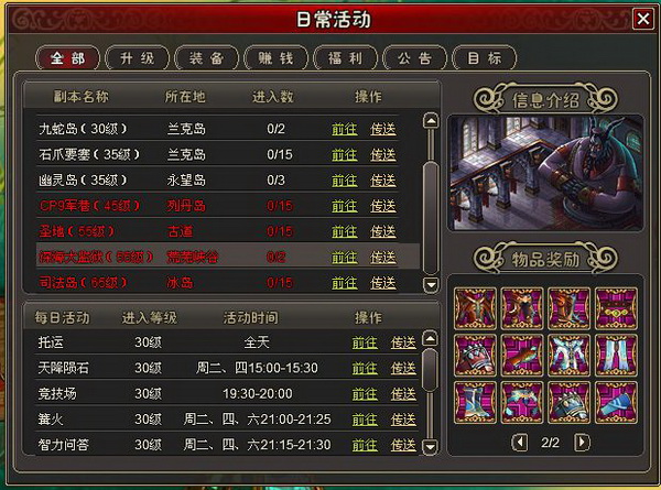 地狱的洗礼 《传奇外传私服》深海大监狱闯关开启