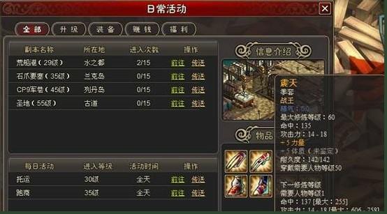 传奇外传私服副本探险副本 惊喜等你发现