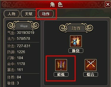 武器升级 bfabbs游戏《传奇外传私服》武器升级解析