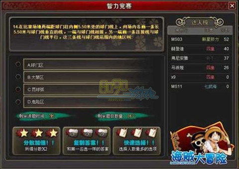 bfabbs游戏《传奇外传私服》智力大冲浪 答题奖励福利不断