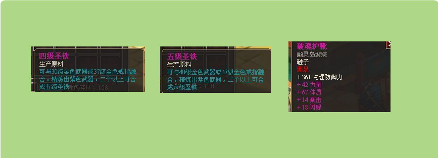 传奇外传私服