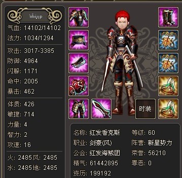 传奇外传私服