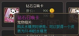 传奇外传私服