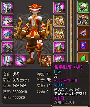 传奇外传私服
