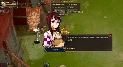 守护女帝