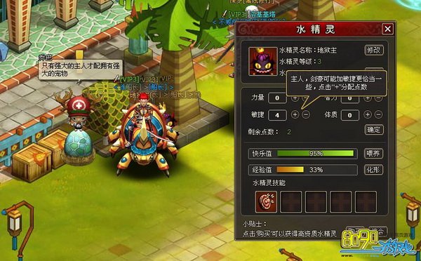 传奇外传私服水精灵萌宠怎么得 水精灵萌宠使用攻略介绍
