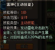 小小传奇外传王雷神